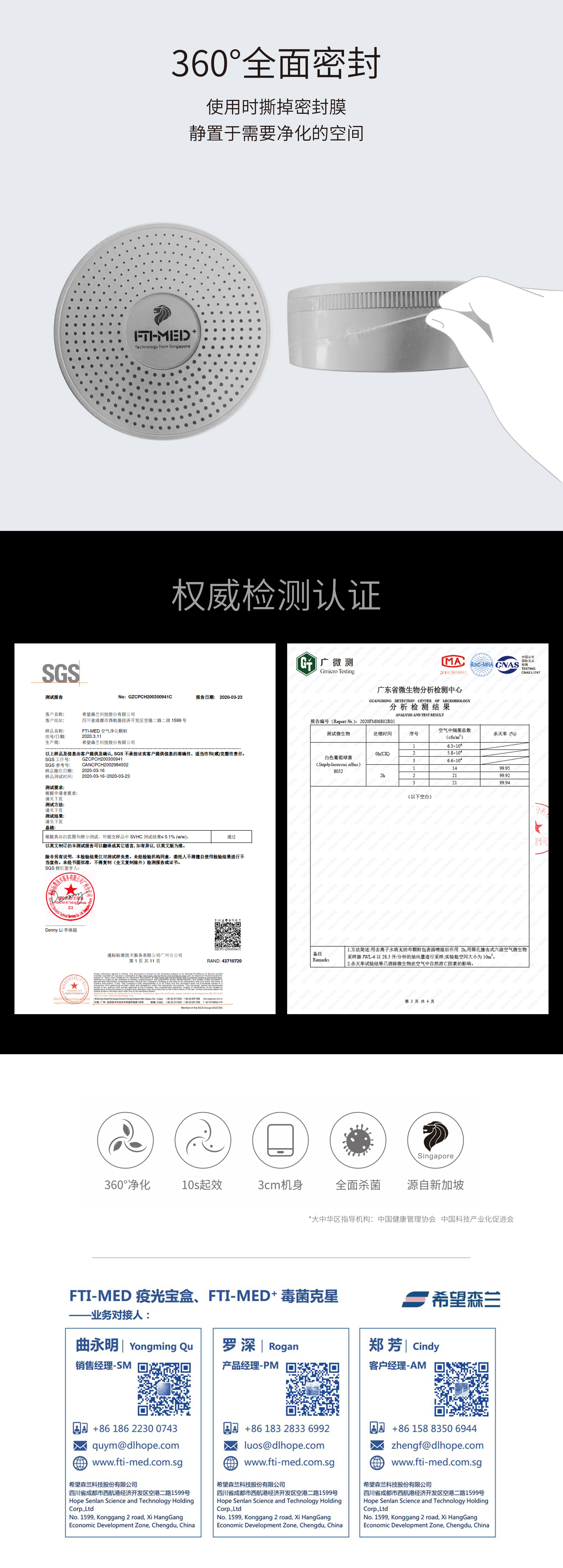 復(fù)件 (4) 疫光寶盒產(chǎn)品詳情頁(yè)0707國(guó)內(nèi)專用版-1.jpg